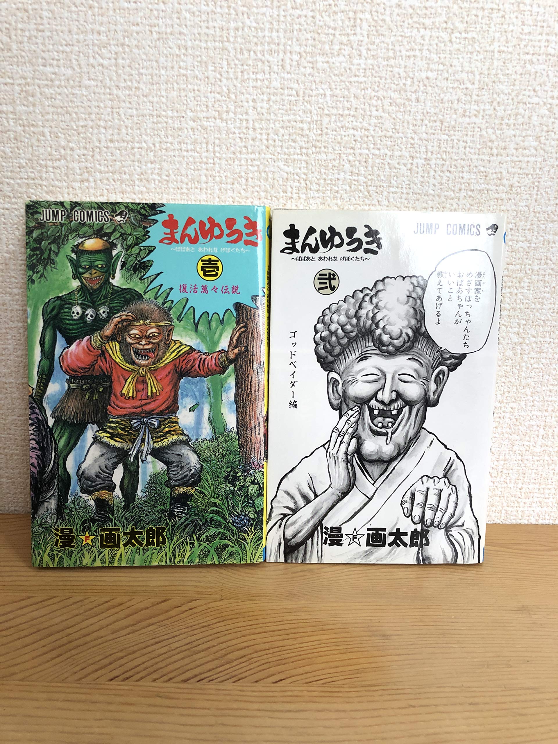 サブカミチャー 3号　漫☆画太郎　ガタローマン　ジャガー　ラッセン サブカミチャー 3号 漫☆画太郎 ガタローマン ジャガー ラッセン